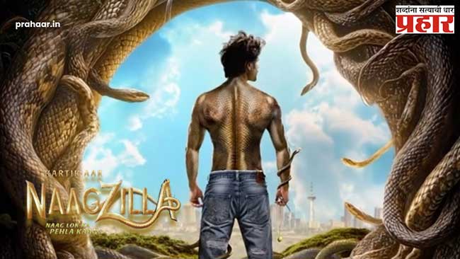 Kartik Aaryan Naagzilla Movie