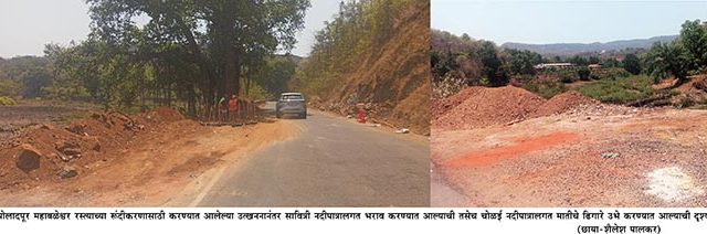 पोलादपूर-महाबळेश्वर रस्त्याच्या रुंदीकरणामुळे पर्यावरणाला धोका