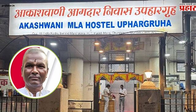 Breaking News : आमदार निवासातून फोन करूनही रुग्णवाहिका उपलब्ध न झाल्याने भाजप कार्यकर्त्याचा मृत्यू