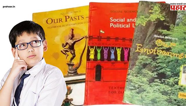 NCERT Textbook Update : सातवीच्या एनसीईआरटीच्या पुस्तकातून मुघलांचा इतिहास हद्दपार !