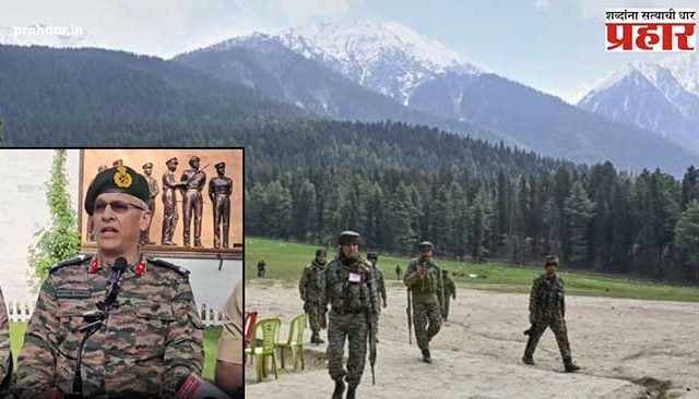 Pahalgam Terror Attack : पहलगाम हल्ल्यानंतर भारताची घुसखोरी विरोधात कठोर मोहीम!