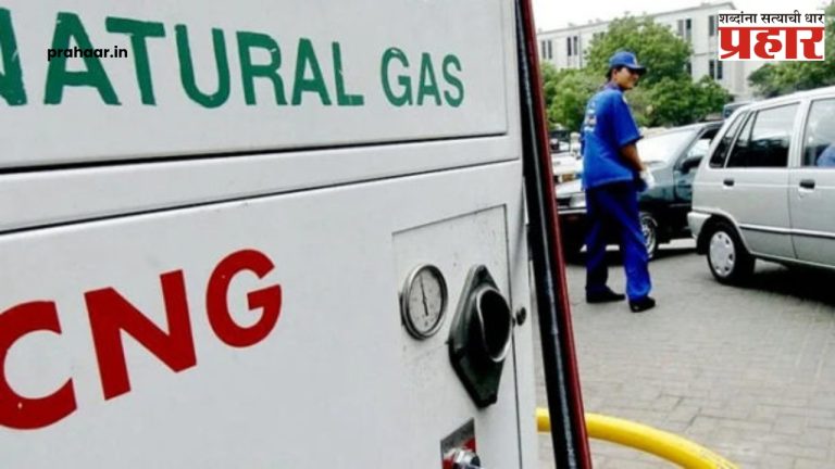 CNG गॅसच्या दरात वाढ