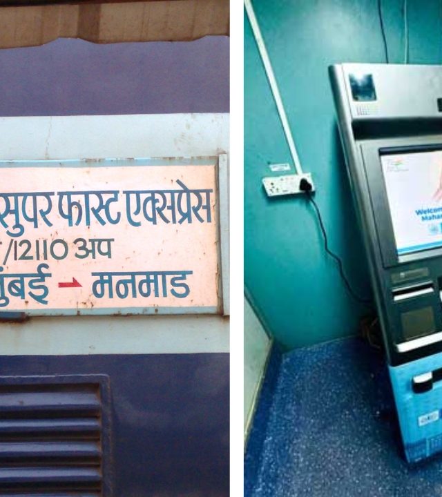 Cash On Wheels : पंचवटी एक्सप्रेस एटीएम असलेली भारतातील पहिली ट्रेन!