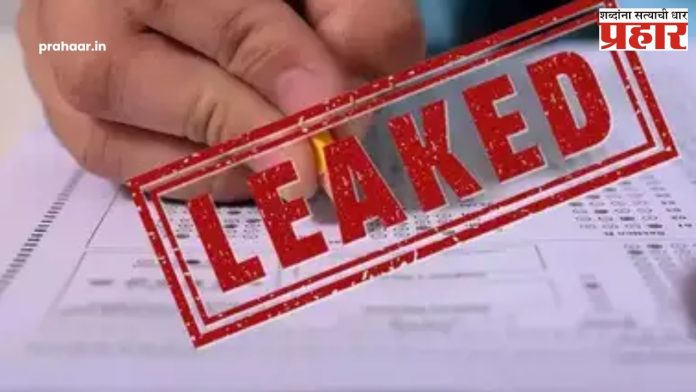 PAT Exam Inquiry : ‘पॅट’ परीक्षेची इयत्ता नववीची प्रश्नपत्रिका फुटल्याप्रकरणी सखोल चौकशीची मागणी