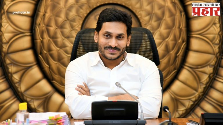 Jagan Mohan Reddy : आंध्र प्रदेशचे माजी मुख्यमंत्री जगन मोहन रेड्डींची ८०० कोटींची मालमत्ता जप्त
