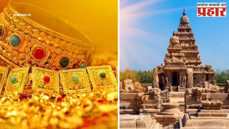 मंदिरांना दान केलेलं सोनं वितळवून राज्य सरकार कमवतंय कोट्यवधी रुपये