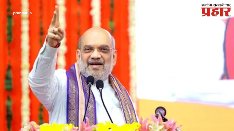 Amit Shah : केंद्रीय गृहमंत्री अमित शाह दोन दिवस महाराष्ट्र दौऱ्यावर!