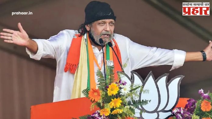 Mithun Chakraborty : “पश्चिम बंगाल हातून निसटतोय”- मिथुन चक्रवर्ती