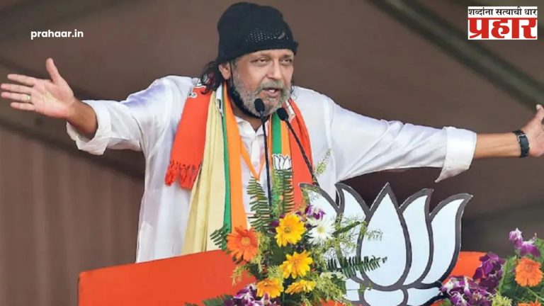 “पश्चिम बंगाल हातून निसटोय”- मिथुन चक्रवर्ती