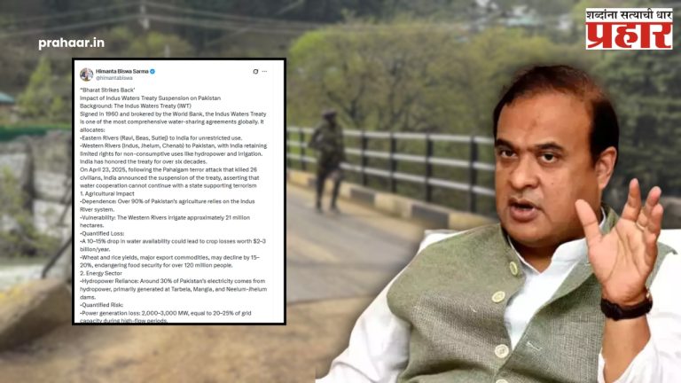 सिंधू नदी पाणी वाटप करार स्थगित