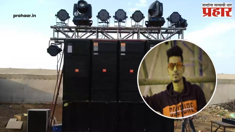 नाशिक : डीजेचा आवाज सहन न झाल्याने युवकाचा मृत्यू!