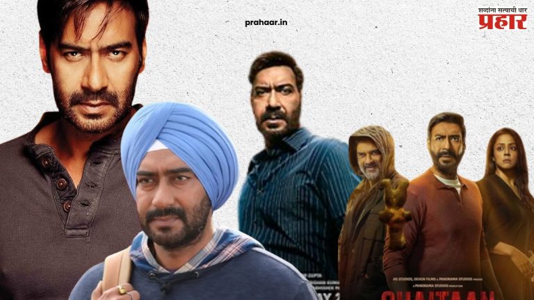 Ajay devgan: सिंघम अगेन करतानाच अजय देवगणनं दिली जबरदस्त सरप्राईज! तब्बल ७ चित्रपटांची गुड न्यूज!