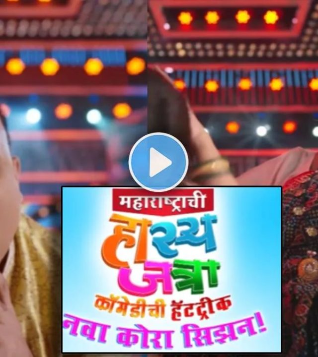 Maharashtrachi Hasyajatra New Rap Song : ‘महाराष्ट्राची हास्यजत्रा’कार्यक्रमाचं जबरदस्त महारॅप सॉंग प्रेक्षकांच्या भेटीला