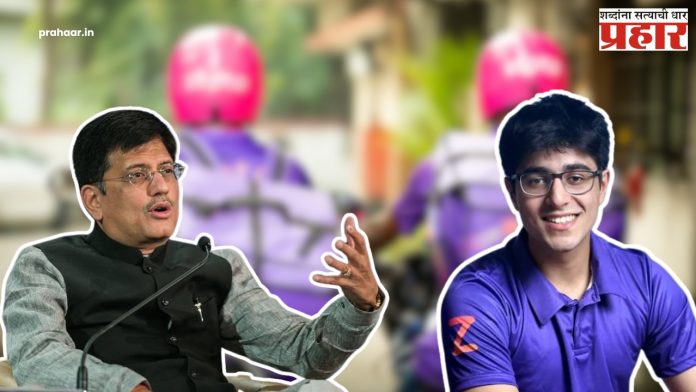 Piyush Goyal : पीयूष गोयल यांच्या विधानावरून वाद; तर Zepto सीईओने केला स्टार्टअप्सवरून पलटवार