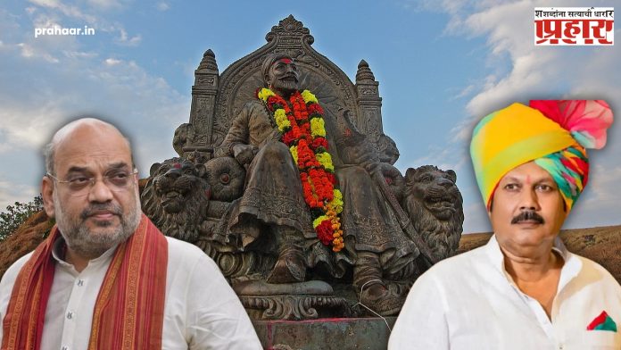 Amit Shah : छत्रपती शिवरायांबद्धल अपमानजनक वक्तव्य करणाऱ्यांविरोधात केंद्र सरकार आणणार कायदा