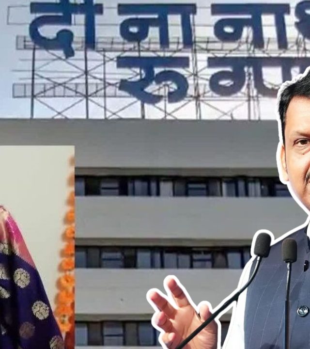 Devendra Fadanvis : दीनानाथ मंगेशकर रुग्णालयातील प्रकरणाच्या चौकशी समिती गठित, मुख्यमंत्र्यांकडून गंभीर दखल