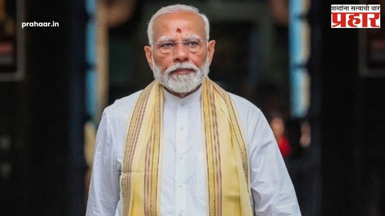 पंतप्रधान मोदी बुधवारी 'नवकार महामंत्र दिवस कार्यक्रमात' उपस्थित राहणार