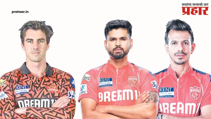 IPL 2025 : हैदराबाद विरुद्ध पंजाब किंग्स