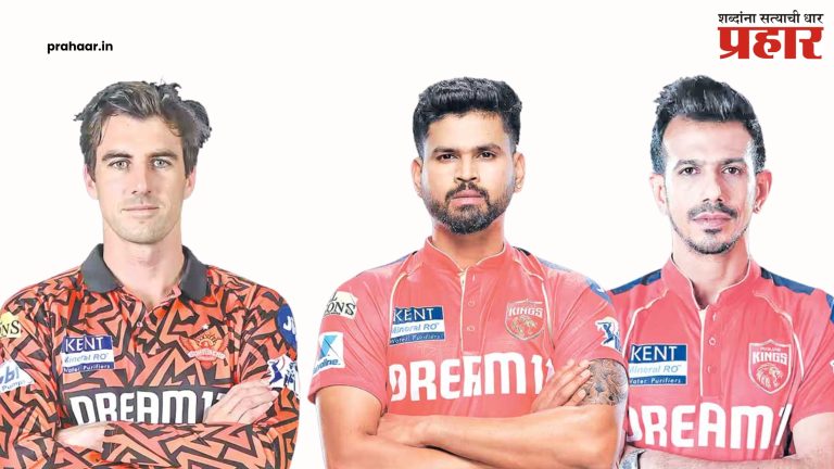 IPL 2025 : हैदराबाद विरुद्ध पंजाब किंग्स