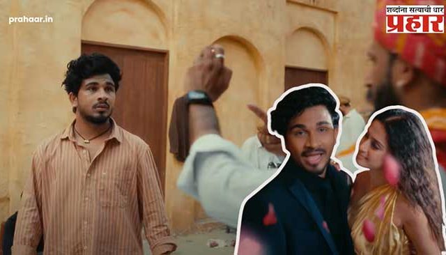 Sanju Rathod Shaky Song : 'गुलाबी साडी' नंतर संजू राठोडचं नवीन गाणं प्रेक्षकांच्या भेटीला!