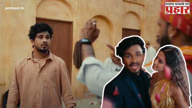 Sanju Rathod Shaky Song : ‘गुलाबी साडी’ नंतर संजू राठोडचं नवीन गाणं प्रेक्षकांच्या भेटीला!
