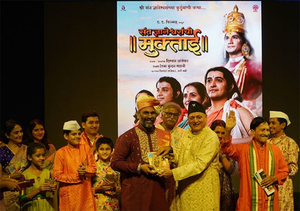 Sant Dnyaneshwaranchi Muktai : हरिनामाच्या गजरात ‘संत ज्ञानेश्वरांची मुक्ताई’ चित्रपटाचा ट्रेलर रिलीज!