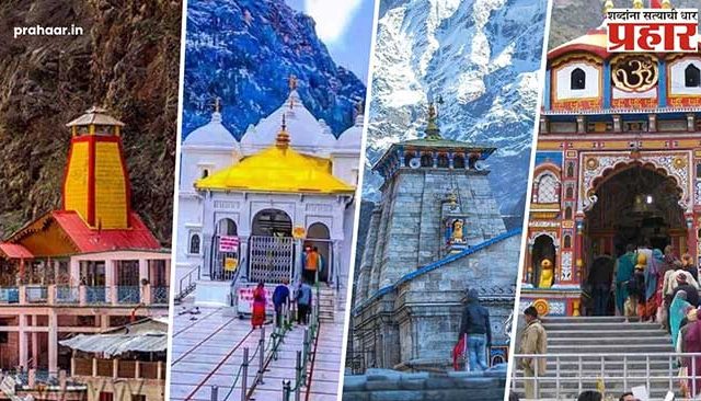 Chardham Yatra Scam : चारधाम यात्रेला जाताय सावधान! भाविकांची होतेय मोठी फसवणूक
