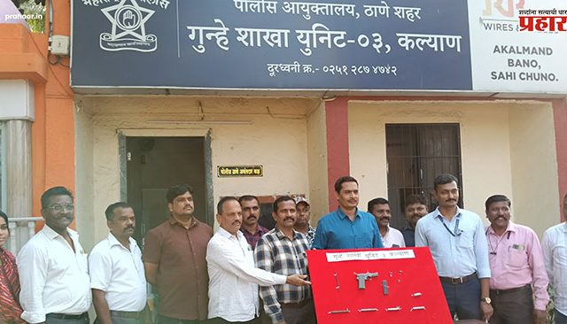 Kalyan News : कल्याण गुन्हे शाखेची मोठी कारवाई; देशी पिस्तुल आणि काडतुसांसह आरोपीला अटक