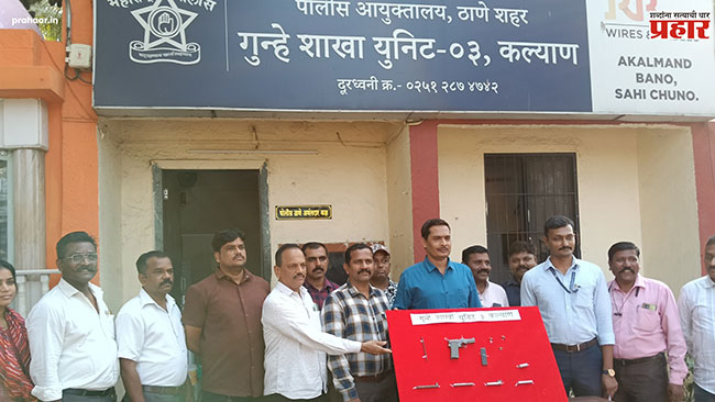 Kalyan News : कल्याण गुन्हे शाखेची मोठी कारवाई; देशी पिस्तुल आणि काडतुसांसह आरोपीला अटक