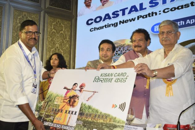 मत्स्य व्यवसायाला कृषीचा दर्जा, मच्छीमार बांधवांना किसान कार्डचे वाटप