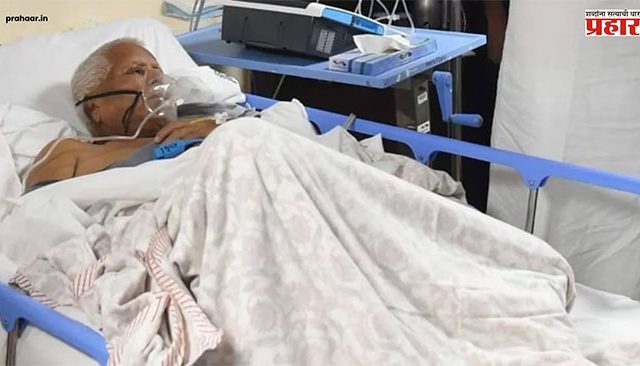 Lalu Prasad Yadav Health Update : लालू प्रसाद यादव यांची प्रकृती खालावली!