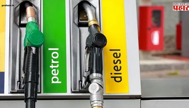 Petrol Diesel Rates : पेट्रोल डिझेलचे दर घसरले!