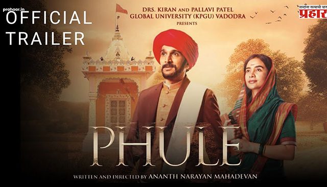 Phule Movie Trailer : 'फुले' चित्रपट जातीयवादाचं वळण घेणार का ?