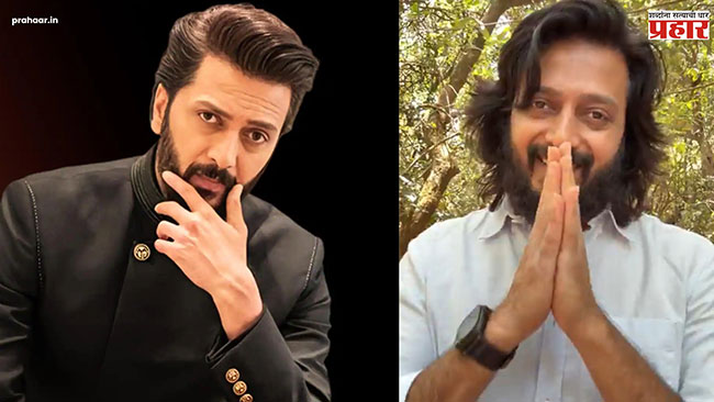 Riteish Deshmukh : रितेश देशमुखने केले चाहत्यांजवळ मदतीचे आवाहन; काय आहे प्रकरण जाणून घ्या