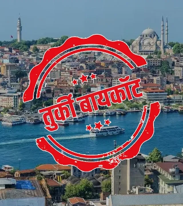 ‘बॉयकॉट तुर्की’ आंदोलन तीव्र; ट्रॅव्हल कंपन्यांपासून बाजारपेठांपर्यंत तुर्कीला भारतीयांचा दणका!