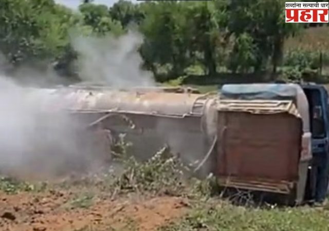 Chemical Tanker Overturns: अहमदाबाद वडोदरा एक्सप्रेसवेवर मोठा अपघात! हायड्रोजन पेरोक्साइडने भरलेला टँकर उलटला, केमिकल गळती