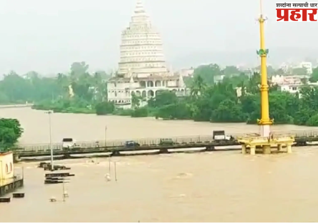 Pune Rain: आळंदीत इंद्रायणीच्या पाणी पातळीत वाढ, भक्ती सोपान पूल पाण्याखाली