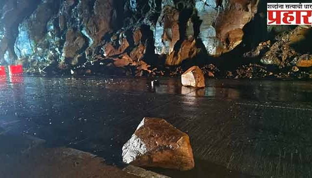 Mumbai-Goa highway : कशेडी घाटात भेगा, नव्या मुंबई-गोवा महामार्गावर भूस्खलनाचा धोका वाढला