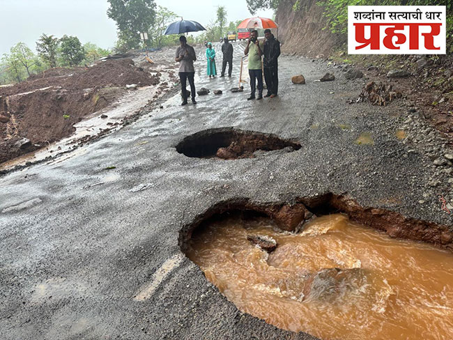 कोंझर घाटातील रस्ता खचला; महाड-रायगड मार्ग बंद