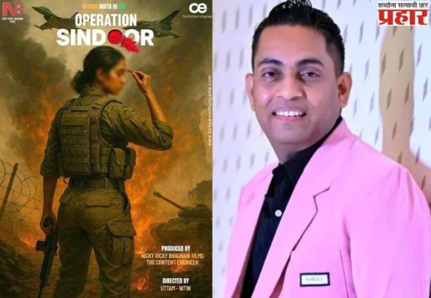 Operation Sindoor Movie: ऑपरेशन सिंदूरवर चित्रपट बनवण्याच्या घोषणेने दिग्दर्शक अडचणीत, मागावी लागली माफी