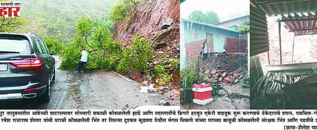 पोलादपूर तालुक्यात पावसाचा कहर, ढिसाळ बांधकामामुळे वाहतुकीला धोका