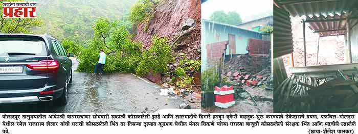 पोलादपूर तालुक्यात पावसाचा कहर, ढिसाळ बांधकामामुळे वाहतुकीला धोका