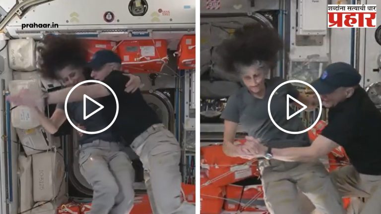 Sunita Williams Dance Video : सुनिता विलियम्स आणि डॉन पेटिट यांचा ‘स्पेस’ रोमँटिक डान्स’ एकदा पहाच