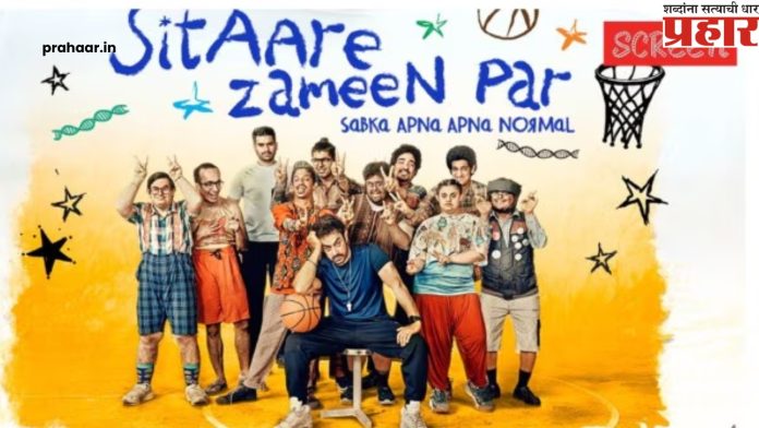 Aamir Khan: आमिर खानच्या आगामी चित्रपटाचा पोस्टर प्रदर्शित