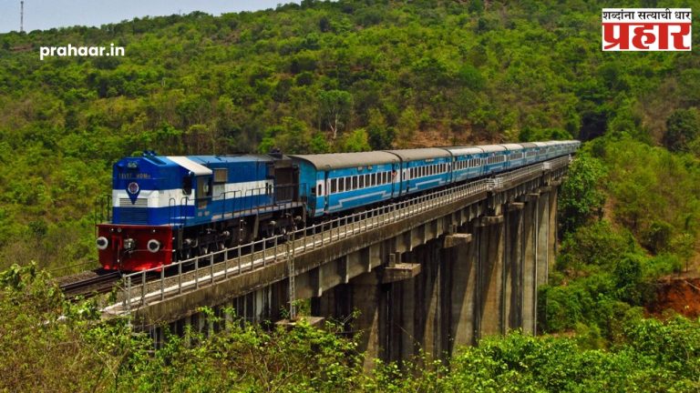 Ratnagiri Railway : रत्नागिरीतून दिल्लीला जाण्यासाठी दर रविवारी विशेष गाडी!