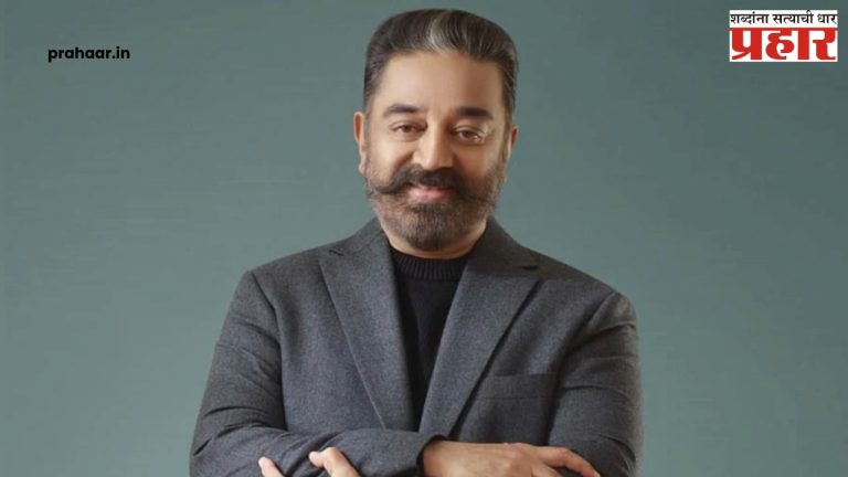 kamal haasan : ७० वर्षीय दिग्गज अभिनेत्याचा २८ वर्षांनी लहान अभिनेत्रीसोबत ‘लिप लॉक’