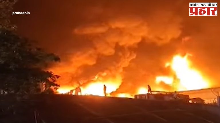 Nashik Jindal Company Fire : जिंदाल कंपनीला भीषण आग, जीवितहानी टळली