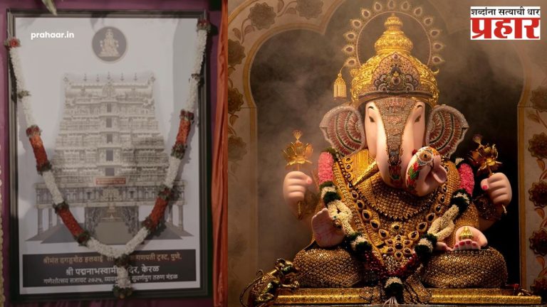 Dagdusheth Ganpati : उत्सुकता नव्या रूपाची...गणेशोत्सवात 'दगडूशेठ' गणपती 'ही' प्रतिकृती साकारणार!