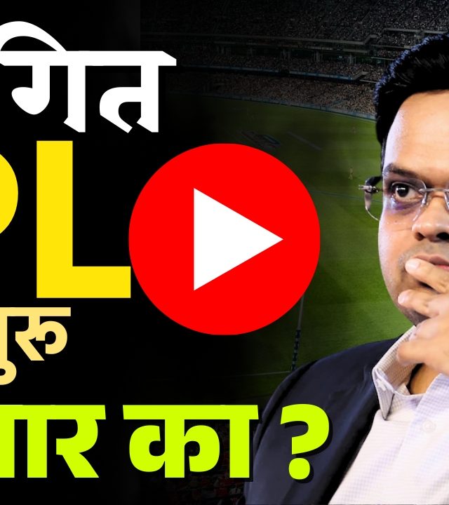 IPL 2025 : IPL स्थगित, आता BCCI समोर काय आहेत पर्याय?