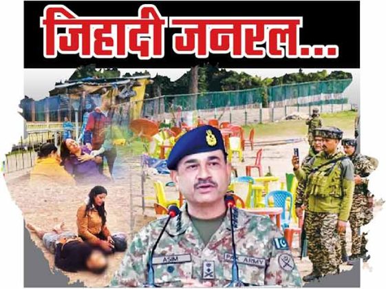 जिहादी जनरल...